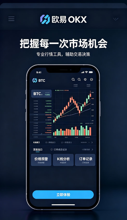 下载欧交易所APP分享